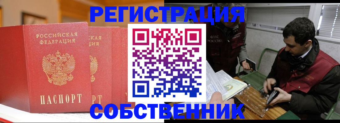 прописка для военкомата в Назрани