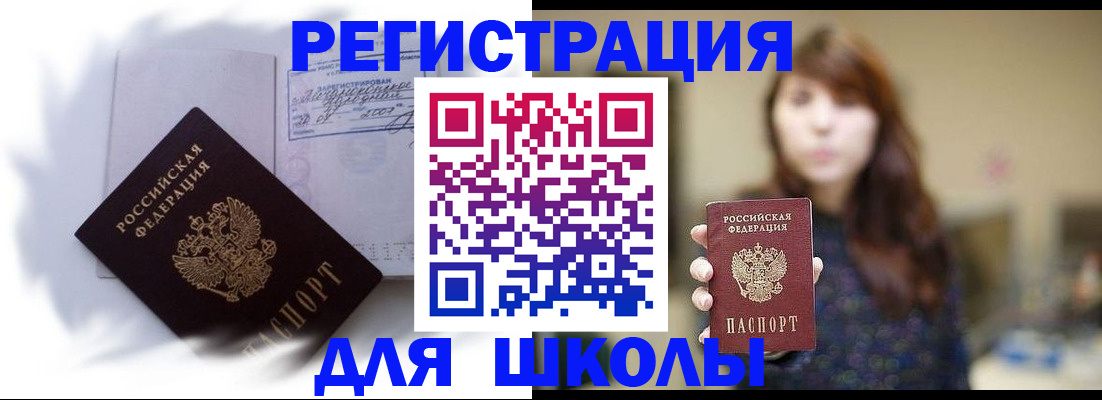 временная регистрация купить в Назрани