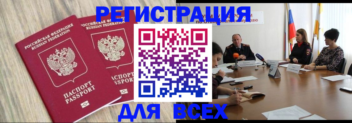 прописка гарантия в Назрани