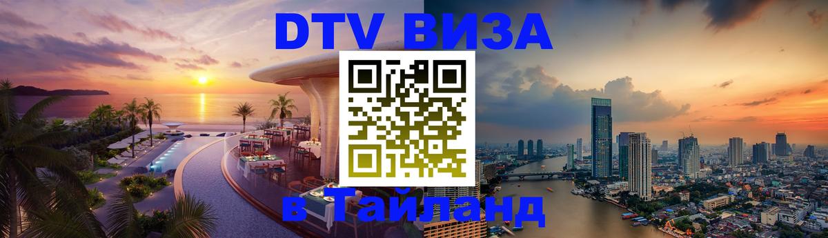 Оформление DTV визы под ключ: стоимость и тарифы, только загранпаспорт - Назрань  05.12.2025 